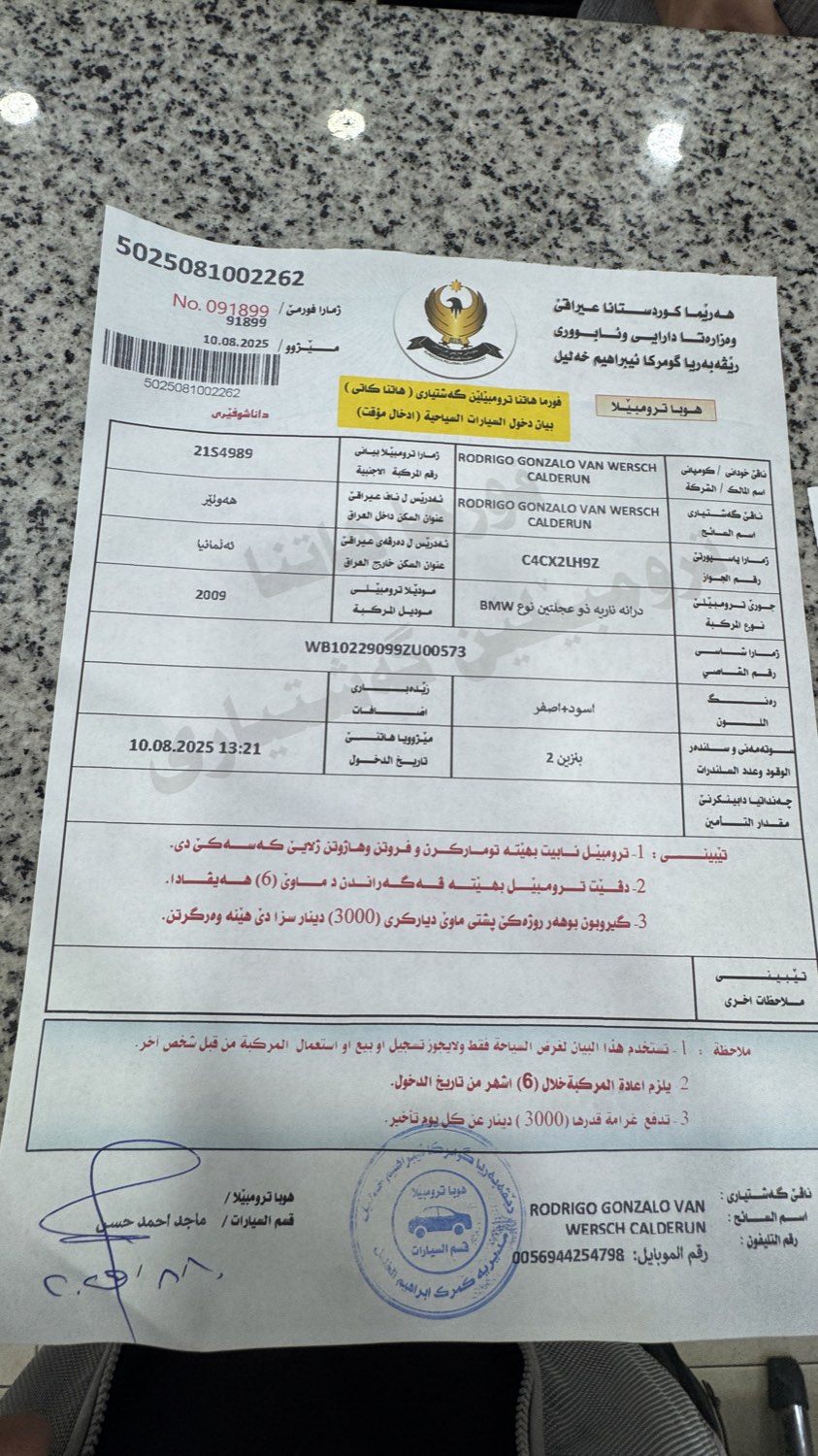The Iraqi customs paperwork for the motorcycle, stamped and signed