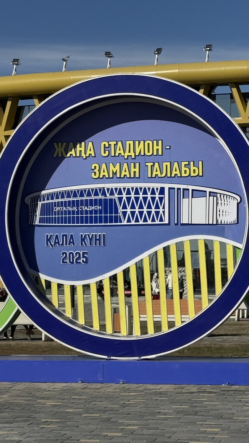 A circular sign for the new stadium in Kyzylorda, marked City Day 2025