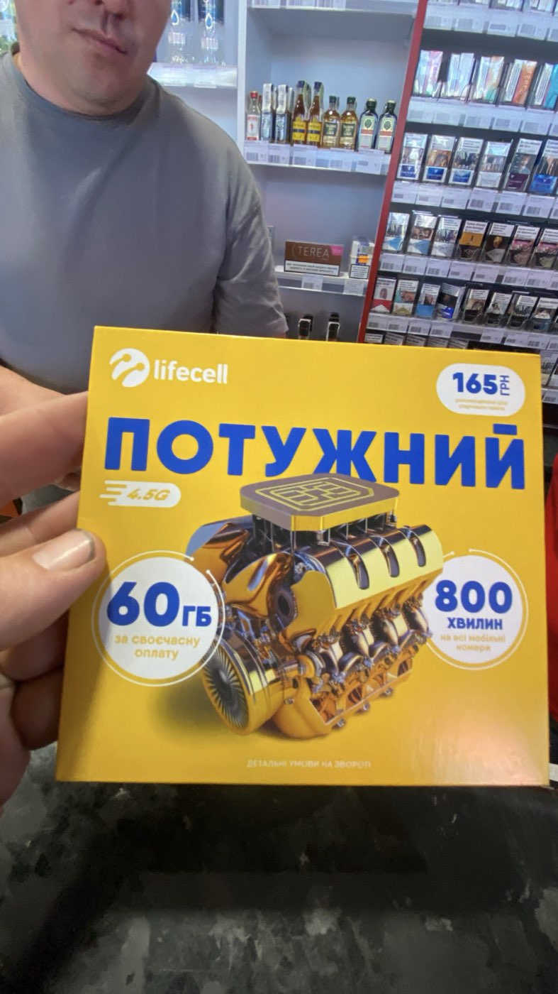 Ukraine, 2024